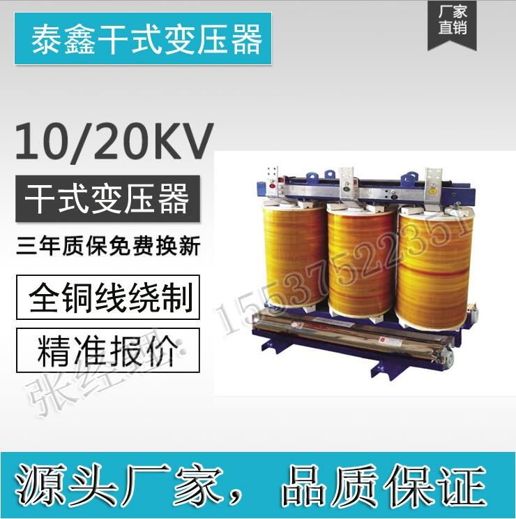 供應(yīng)配電室用干式變壓器