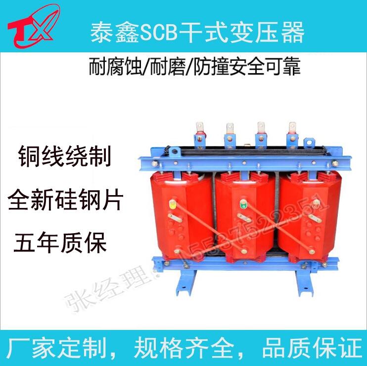 報(bào)價(jià)合理的10KV干式變壓器