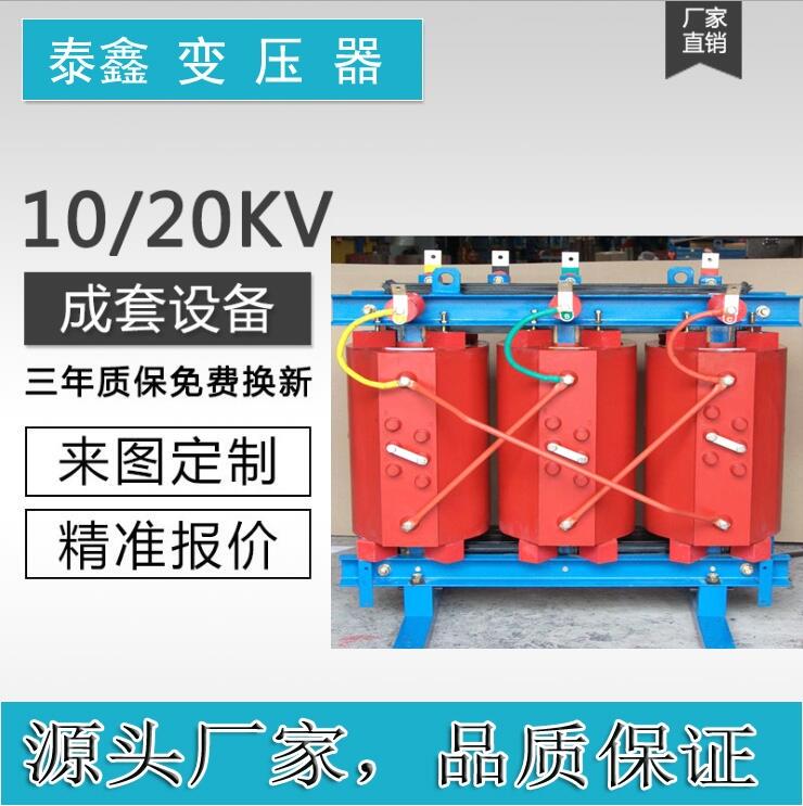 誠(chéng)信推薦SCB10干式變壓器