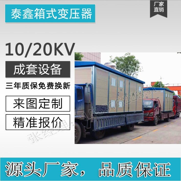 價格合理的景觀式箱式變壓器維護(hù)