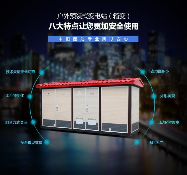 牡丹江組合式變電站月度評(píng)述