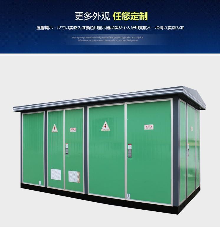 郴州戶外預(yù)裝式變電站每周回顧