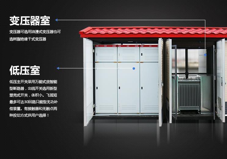固原美式箱變的價(jià)格