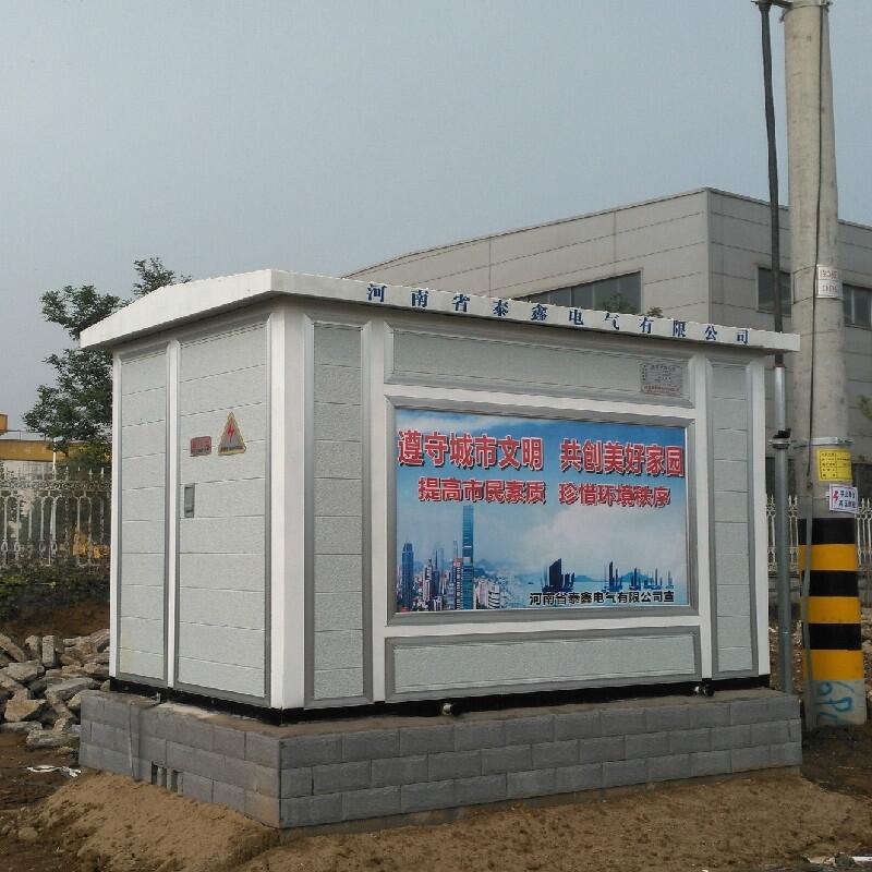 云浮景觀式箱式變電站供貨商