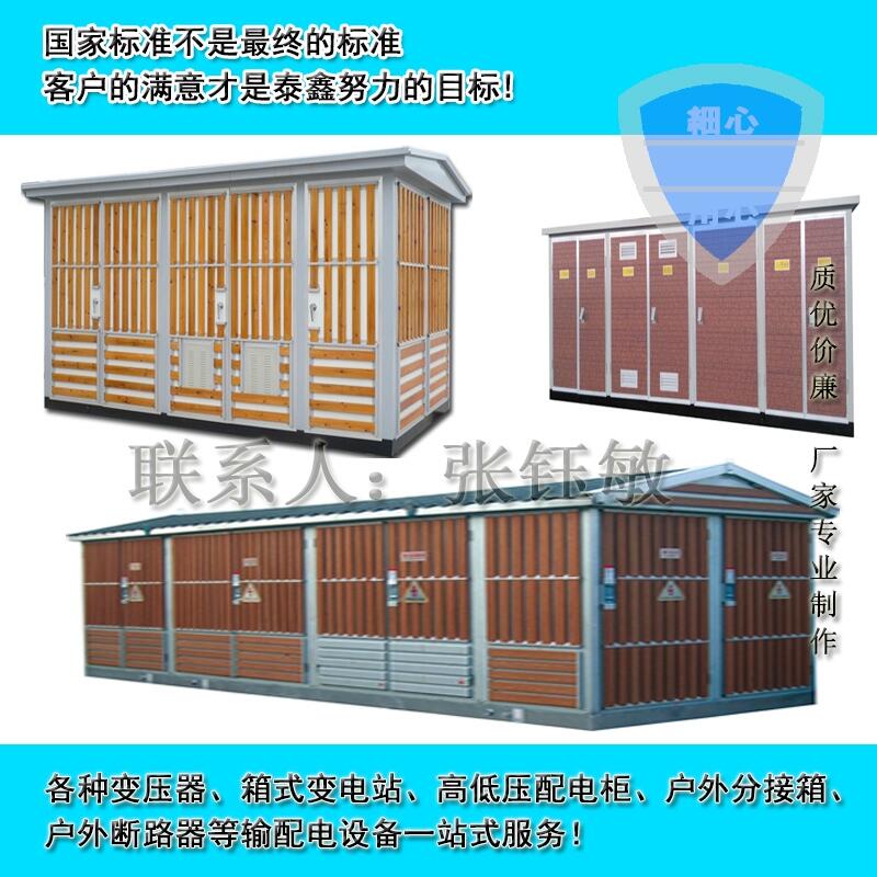 呂梁景觀式箱式變壓器行情價(jià)格
