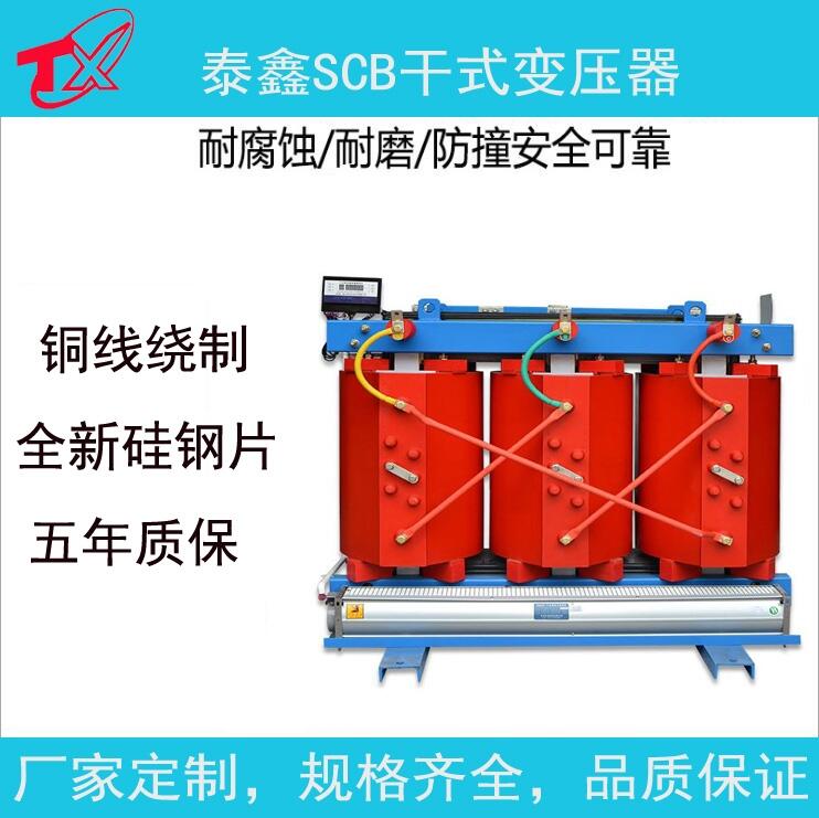 上海SCB干式變壓器價(jià)格