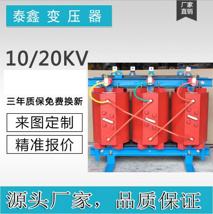 陜西SCB干式變壓器廠家直銷