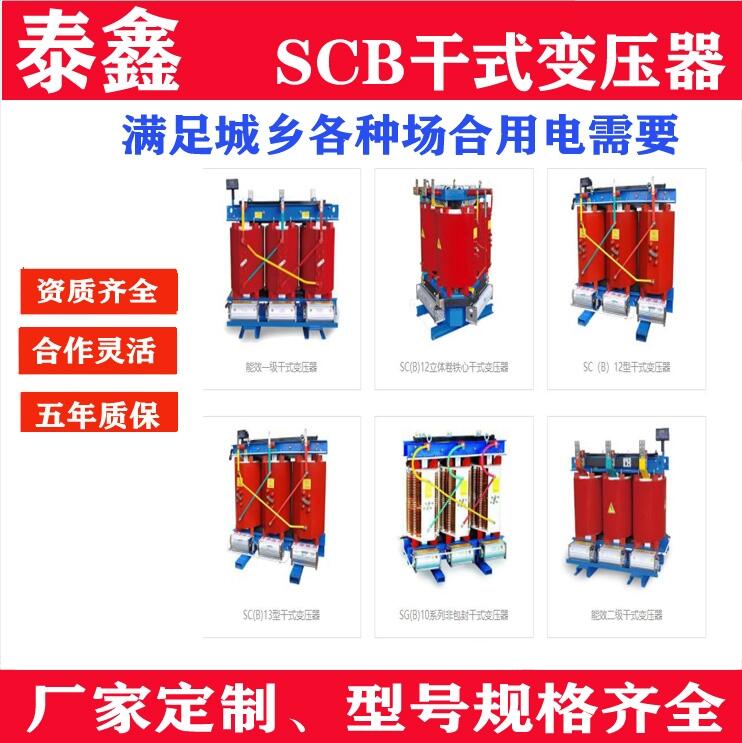 潮州干式變壓器供應(yīng)