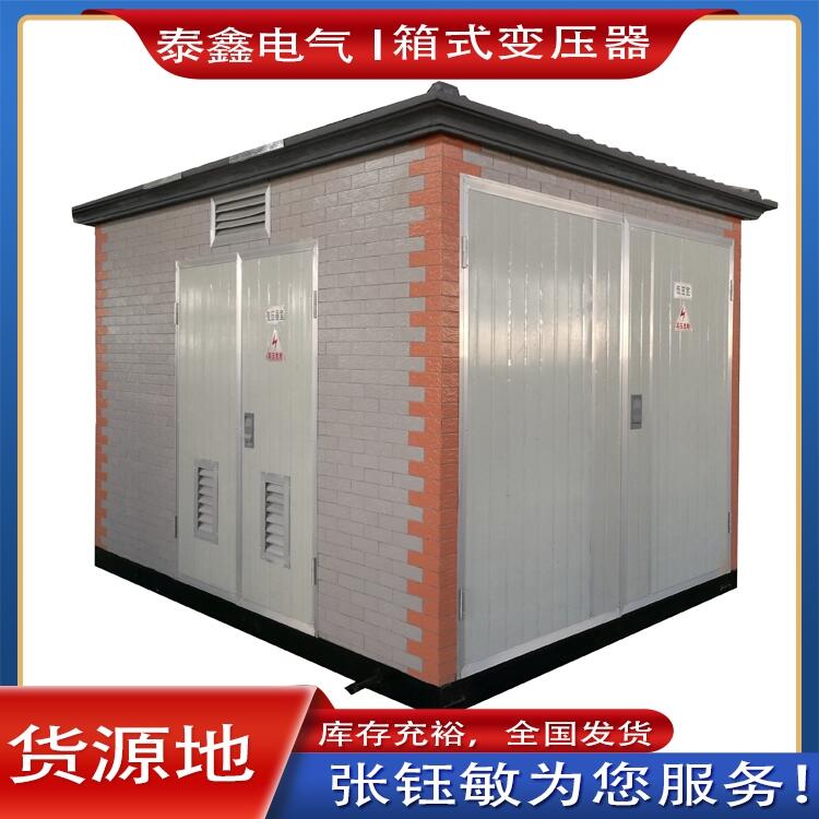 廠家定制小區(qū)用YBM戶外箱式變電站