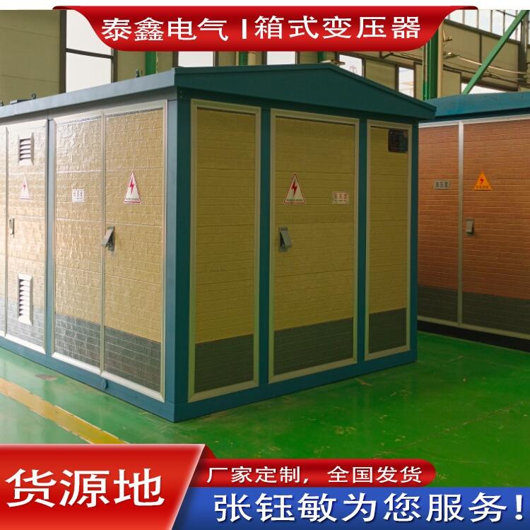 住宅小區(qū)用YBM-400KVA戶外景觀式箱式變壓器