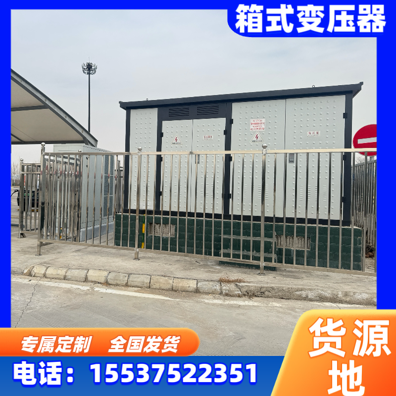 路燈照明用戶(hù)外箱式變壓器 100KVA景觀(guān)箱變價(jià)格