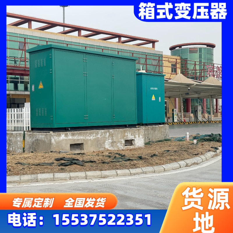 10KV戶外歐式箱式變壓器 景觀箱變廠家