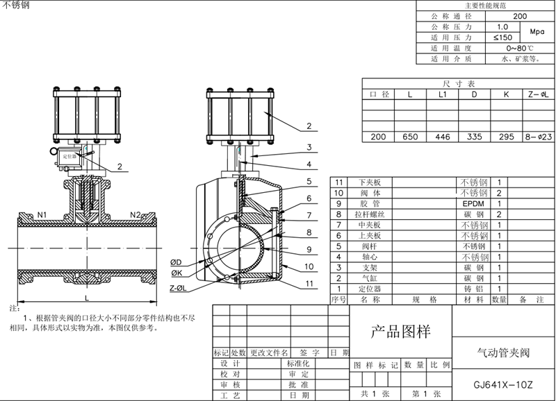 福建捷斯特閥門(mén)制造有限公司 福建捷斯特閥門(mén)制造有限公司